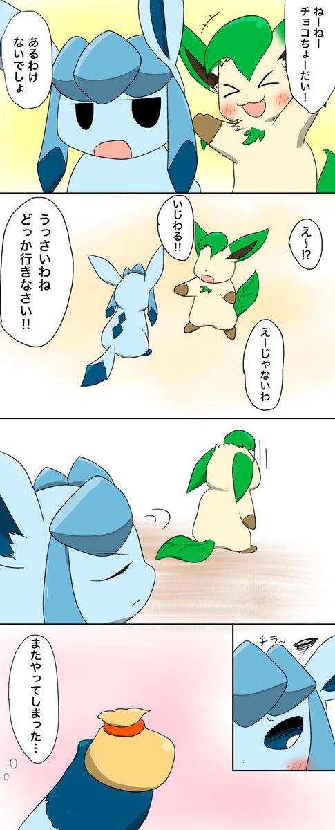 ラティルト tweet media