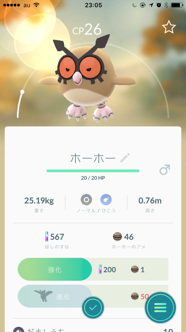 326tter 島にいるので探さないでください A Twitter 前に 知ってる ホーホーは一本足に見えるけど本当は足 二本あって ものすごい速さで出し入れしてるんだよ と息子にいきなり語られて オ オウ となった事
