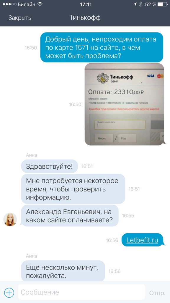 Zimarin's tweet photo. @tinkoff_bank здрасте, что это может быть? Эквайринг ваш на сайте стоит https://t.co/m7Zv9NSFaX
