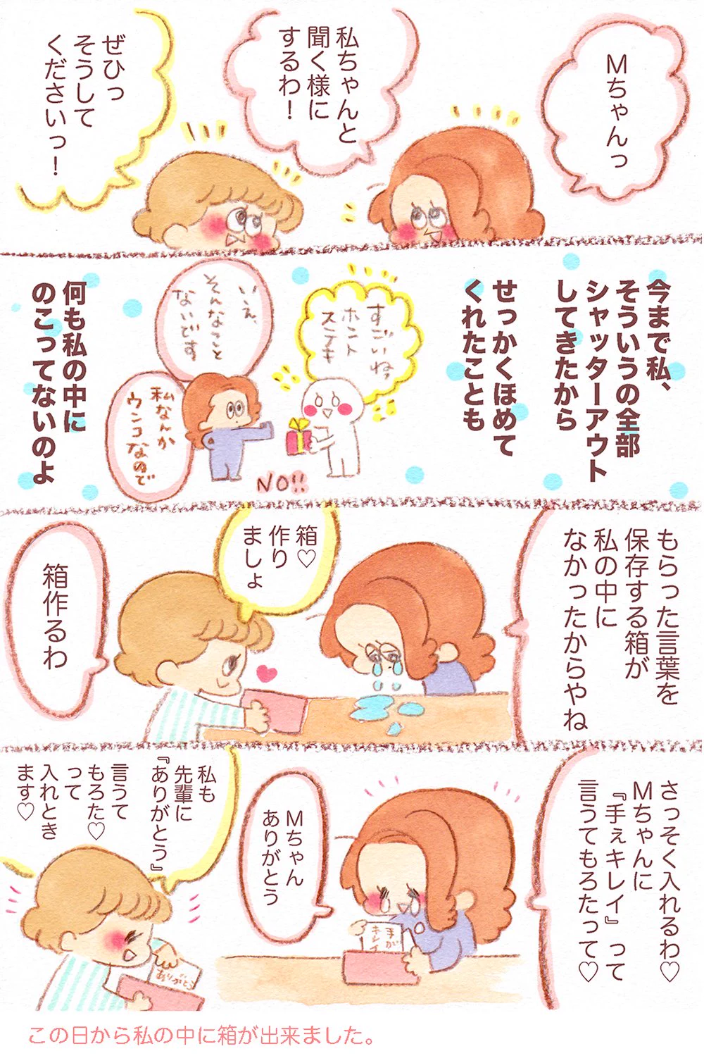 人に褒められたら素直に受け止めた方がいいかも？