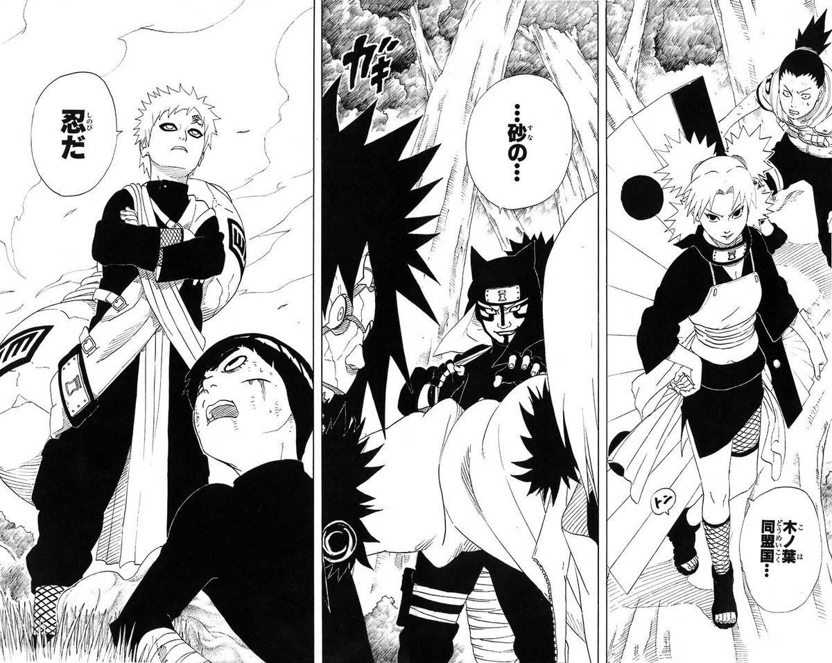 我愛羅　リー ちなみにNARUTOでは我愛羅も結構好きですw初登場時のギラギラしてる闇