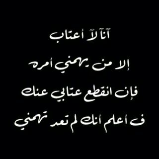 عيش عمرك مثل ماودّك تعيش ،
بس لا تظلم ،، ولا تجرح ْ أحد 💔.!