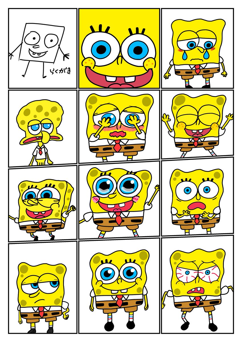 Lain Art World スポンジボブ Spongebob スポンジボブ好きな人と繋がりたい スポンジボブ 表情集 イラスト T Co Ibuzvnwyy6 Twitter