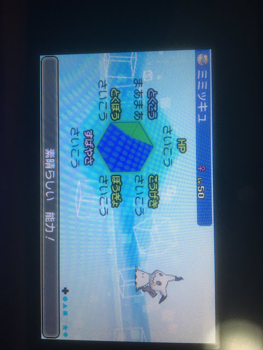 リラ ポケモン垢 Twitterren ポケモン配布 理想個体ミミッキュlv 50 性格はいじっぱり1匹 ようき1匹配布します 参加方法 フォロー Rt コメントでどちらの性格希望か教えてください 応募期間 3 5 日曜日 まで 複数人いた場合は抽選で決めます