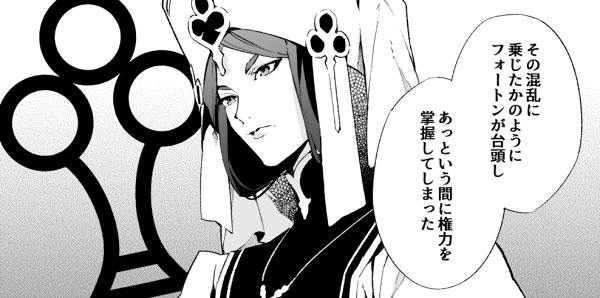 13・14話のメインは「立場」。国や人々を愛したから、求められたから。そこに至った理由と、向き合い方のお話でした。
結構慌ただしい展開でしたが、テーマの共通する展開をぎゅっとまとめることで、それぞれを繋げて見やすい形になったんじゃないかなと思ってます 