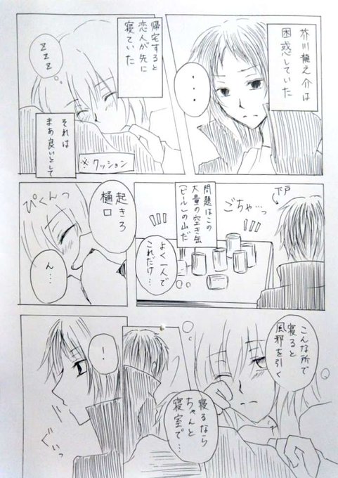 芥樋版深夜の創作真剣お絵描き60分1本勝負 を含むマンガ一覧 いいね順 ツイコミ 仮