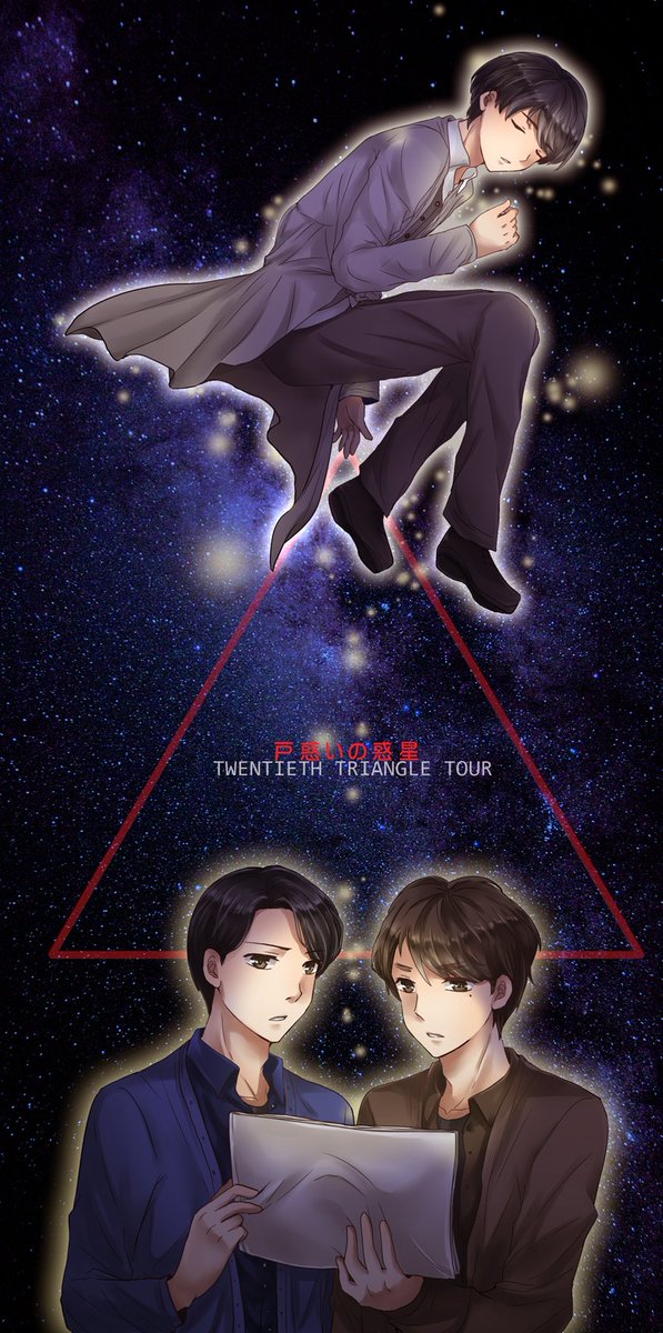 戸惑いの惑星のtwitterイラスト検索結果 戸惑いの惑星のtwitterイラスト検索結果