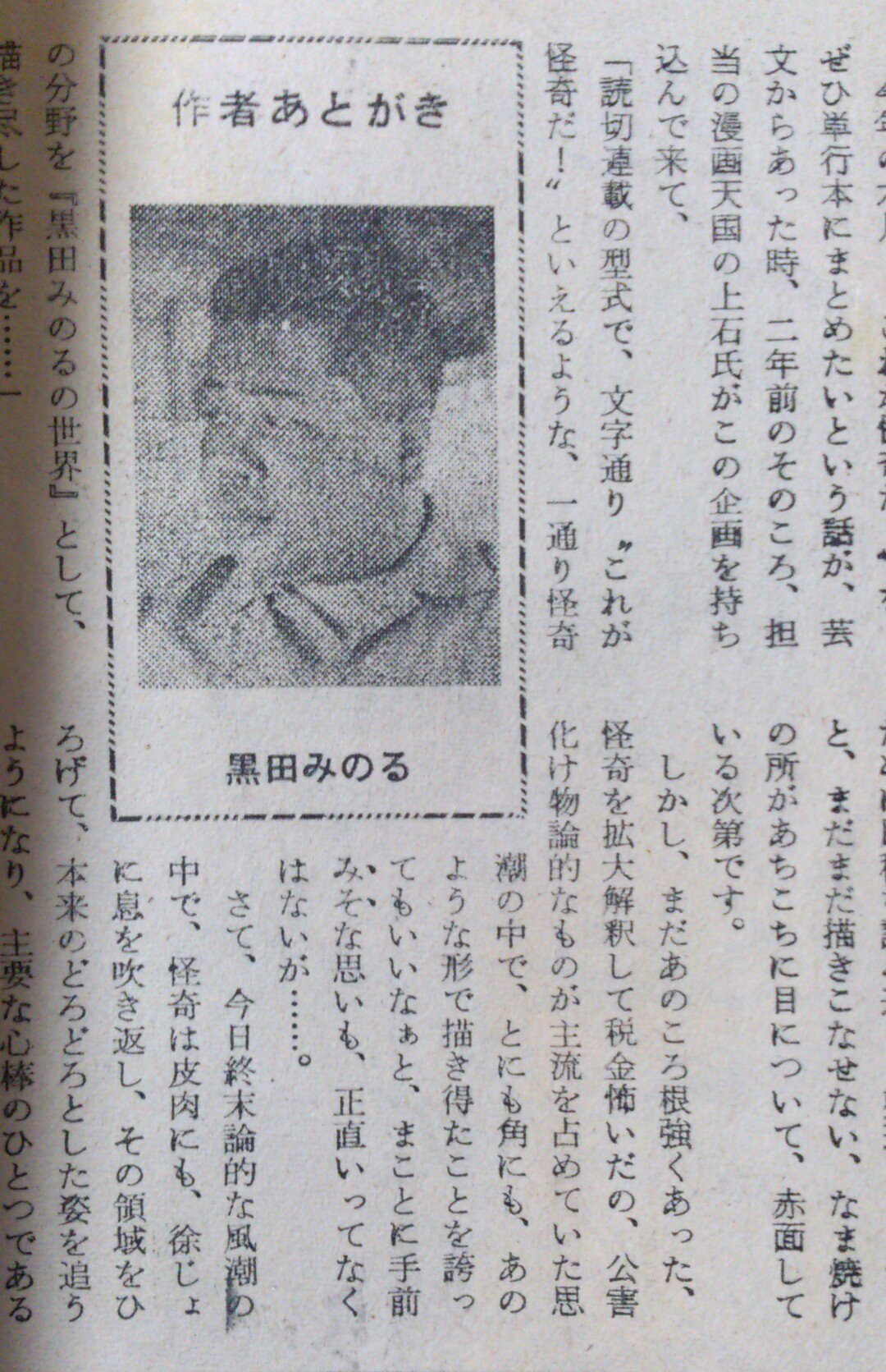 緑の五寸釘 on X: 