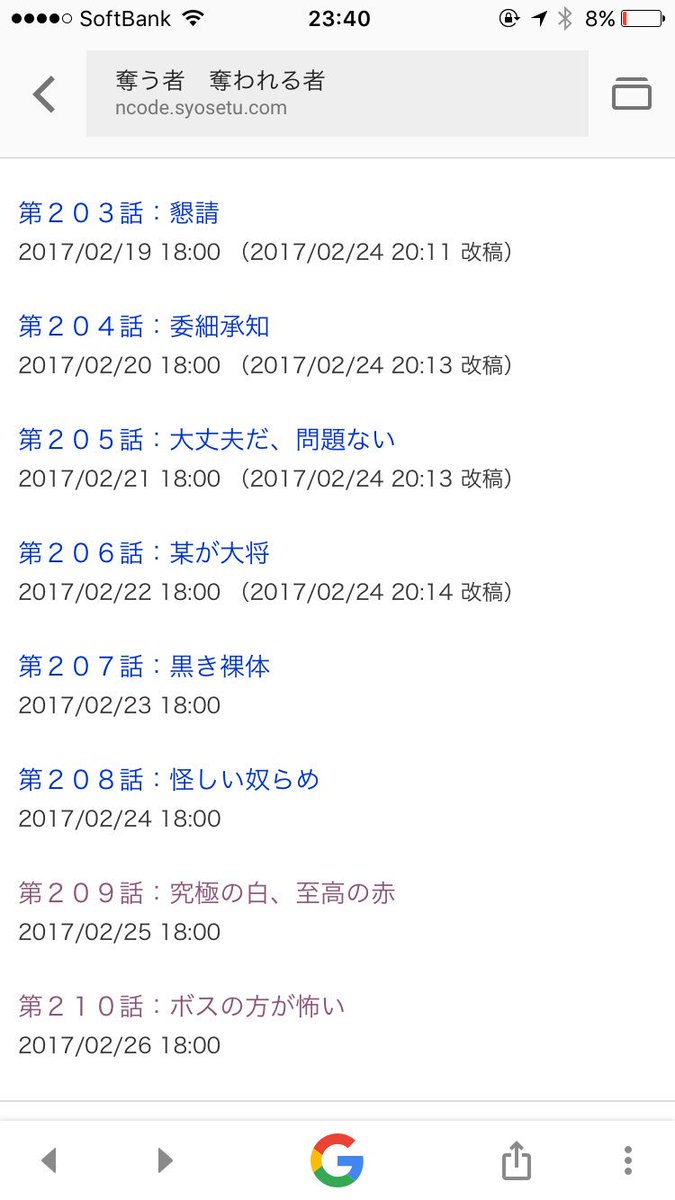 奪う者奪われる者 奪う者奪われる者