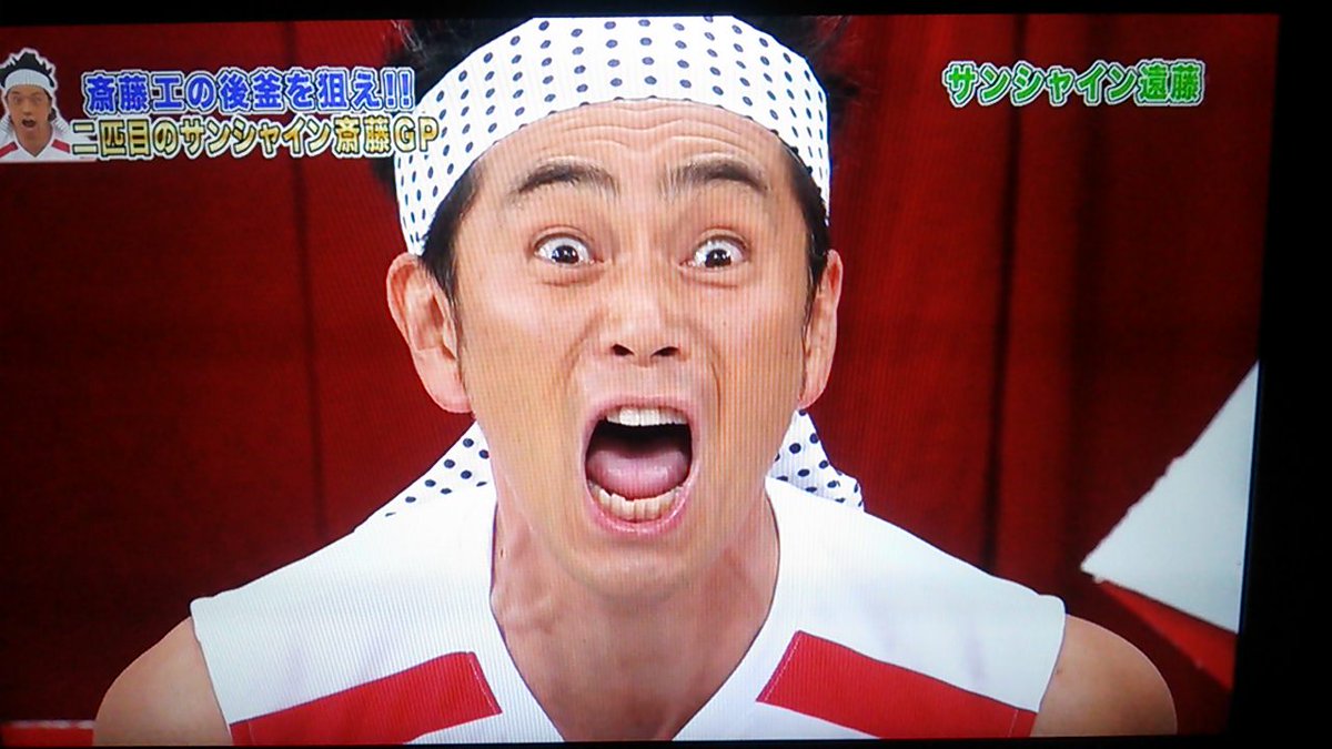 空ー前絶後のぉぉ ガキ使 でサンシャイン斎藤 Not池崎 の二匹目を探す企画で抜群の破壊力を発揮する挑戦者たち Togetter 空ー前絶後のぉぉ ガキ使 でサンシャイン斎藤 Not池崎 の二匹目を探す企画で抜群の破壊力を発揮する挑戦者たち Togetter