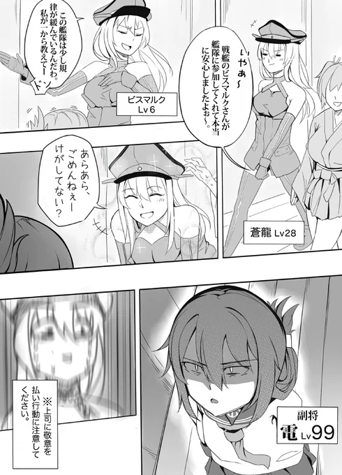 恐怖と尊敬を同時に知った瞬間 (主に恐怖) 