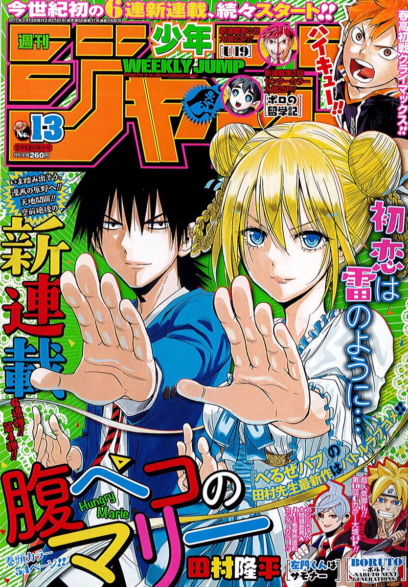 腹ペコのマリー