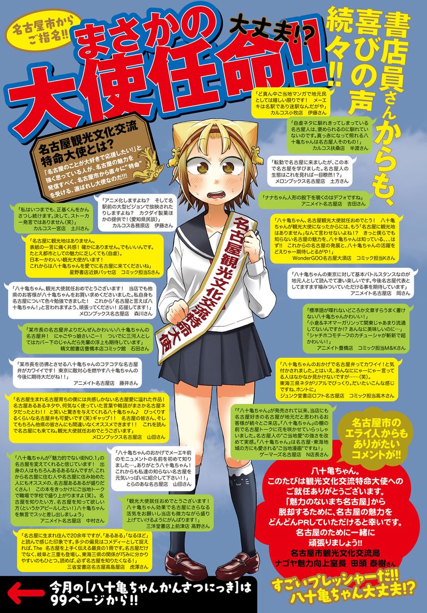 重大発表】『#八十亀ちゃんかんさつにっき』の八十亀最中さん（高校生