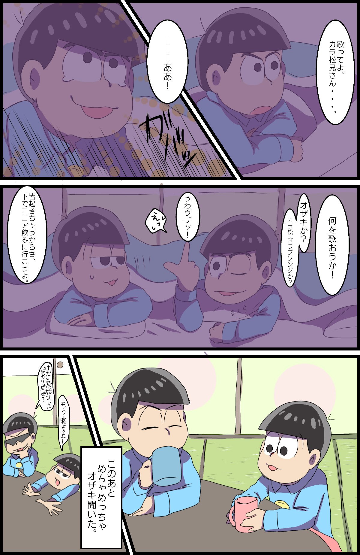 日向夏 変態オナモミニスト すささんの小説が素敵すぎて創作意欲が掻き立てられたので描きました 子守歌は売り切れです T Co 3fkulnzufe