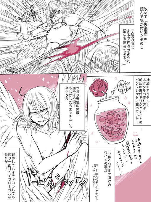 失楽園アンソロ を含むマンガ一覧 ツイコミ 仮 失楽園アンソロ を含むマンガ一覧 ツイコミ 仮