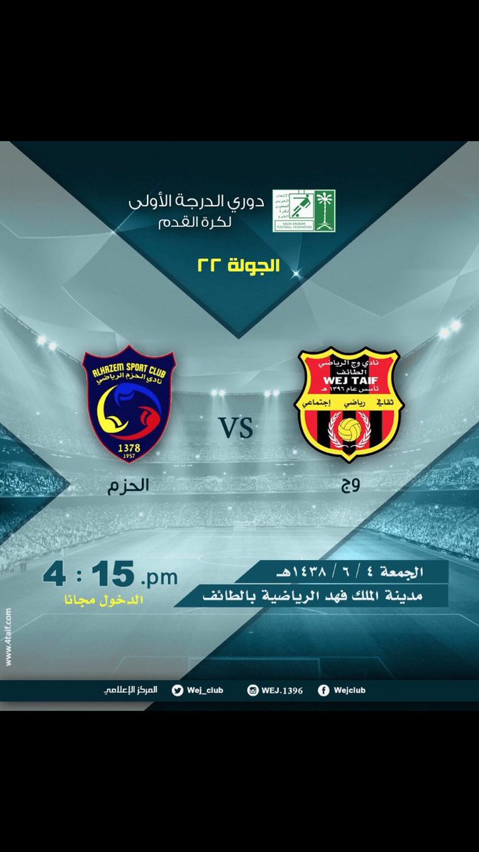 14146fofo's tweet photo. #وج_الحزم دخول مجانا الله الله بالحضور ياجمهورالطايف 💛❤️ https://t.co/tNJ5aKRo6S