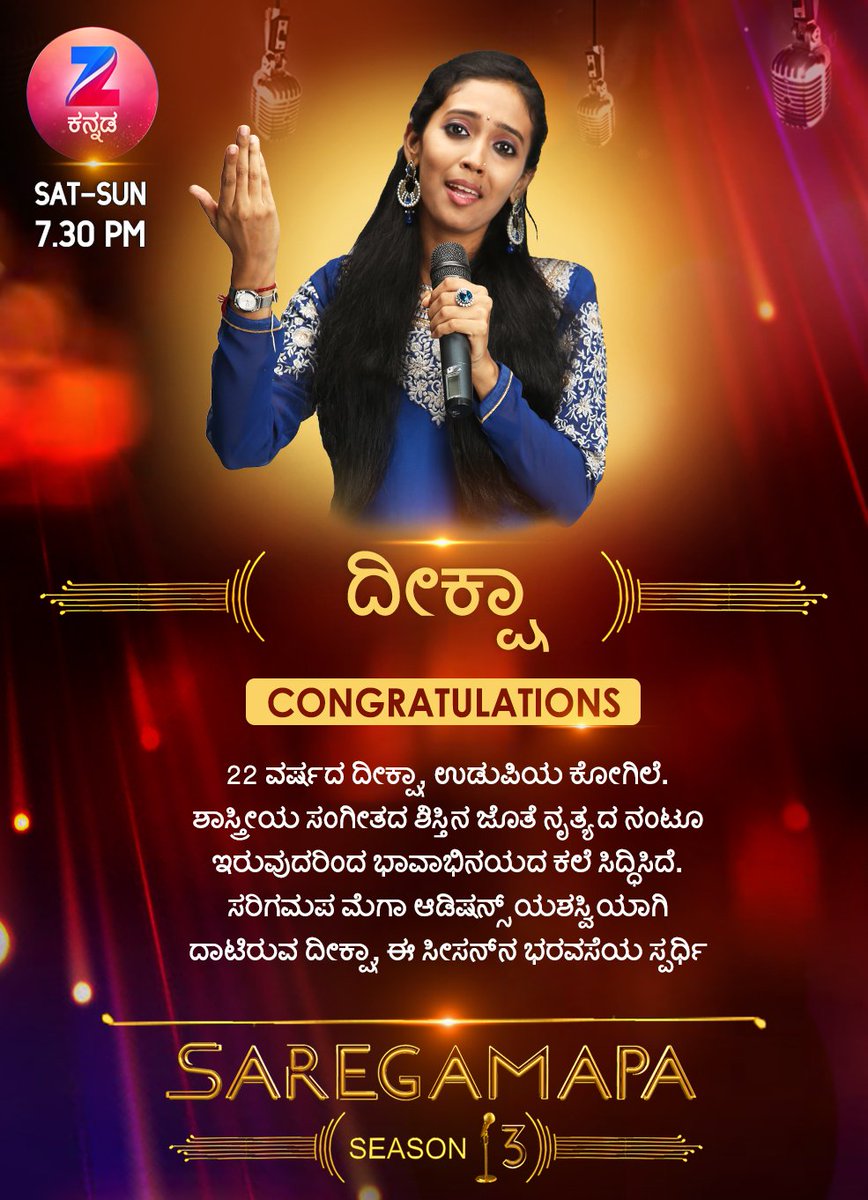 ZeeKannada's tweet photo. ದೀಕ್ಷಾ ರಾಮಕೃಷ್ಣ, ಉಡುಪಿಯಿಂದ ಬಂದಿರುವ ಹಾಡುಗಾರ್ತಿ!
#ZeeKannada #SRGMP13 #SingingFever https://t.co/9LLyZROucz