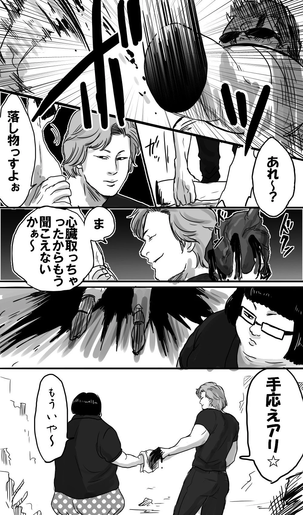 メイプル超合金のカズレーザーが圧倒的に強すぎるｗｗｗ