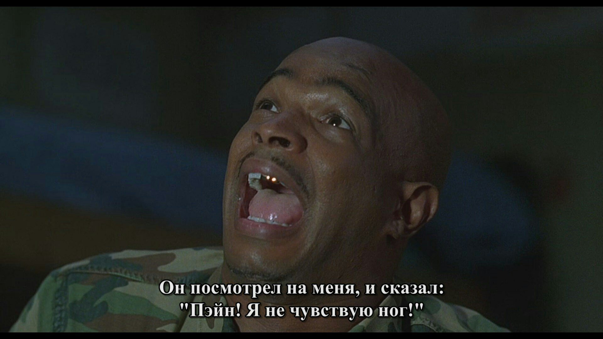 Майор Пейн паровозик