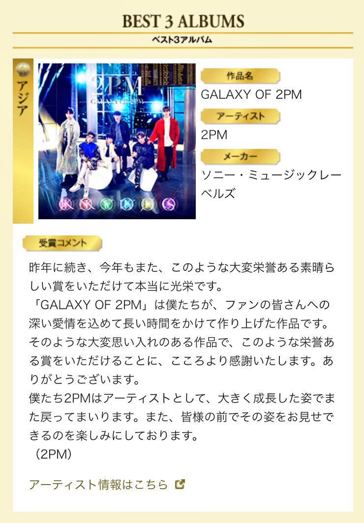 mame2pm728's tweet photo. 日本ゴールドディスク大賞ＴＴ
アジアBEST3ALBUMS

https://t.co/nlL3sEkooC https://t.co/8SaCOeVORK