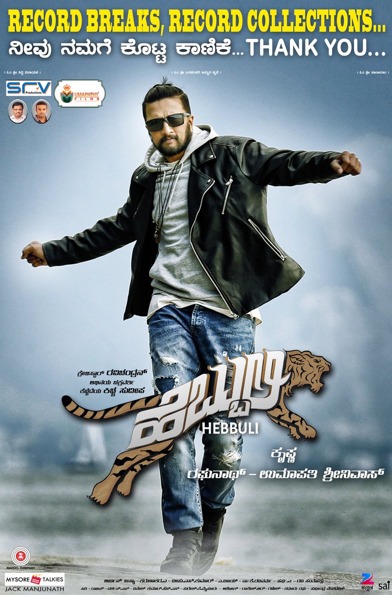 RDKSSS_Official's tweet photo. Exclusive new poster..
@HebbuliOfficial break all previous Boxofice Records..
#RecordBreaks #RecordCollections @KicchaSudeep @krisshdop https://t.co/pTV4qTFWj6