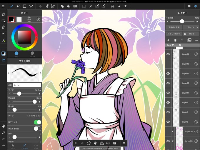 切り絵風のtwitterイラスト検索結果 古い順 切り絵風のtwitterイラスト検索結果 古い順