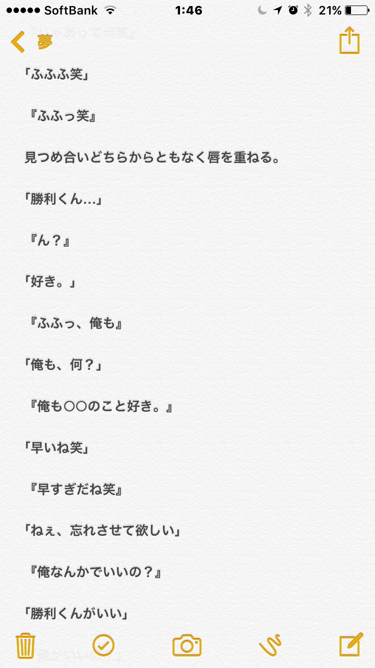 Hiro リクエスト 赤くて甘い 裏 セクゾで妄想 裏 佐藤勝利 Hiro リクエスト 赤くて甘い 裏 セクゾで妄想 裏 佐藤勝利