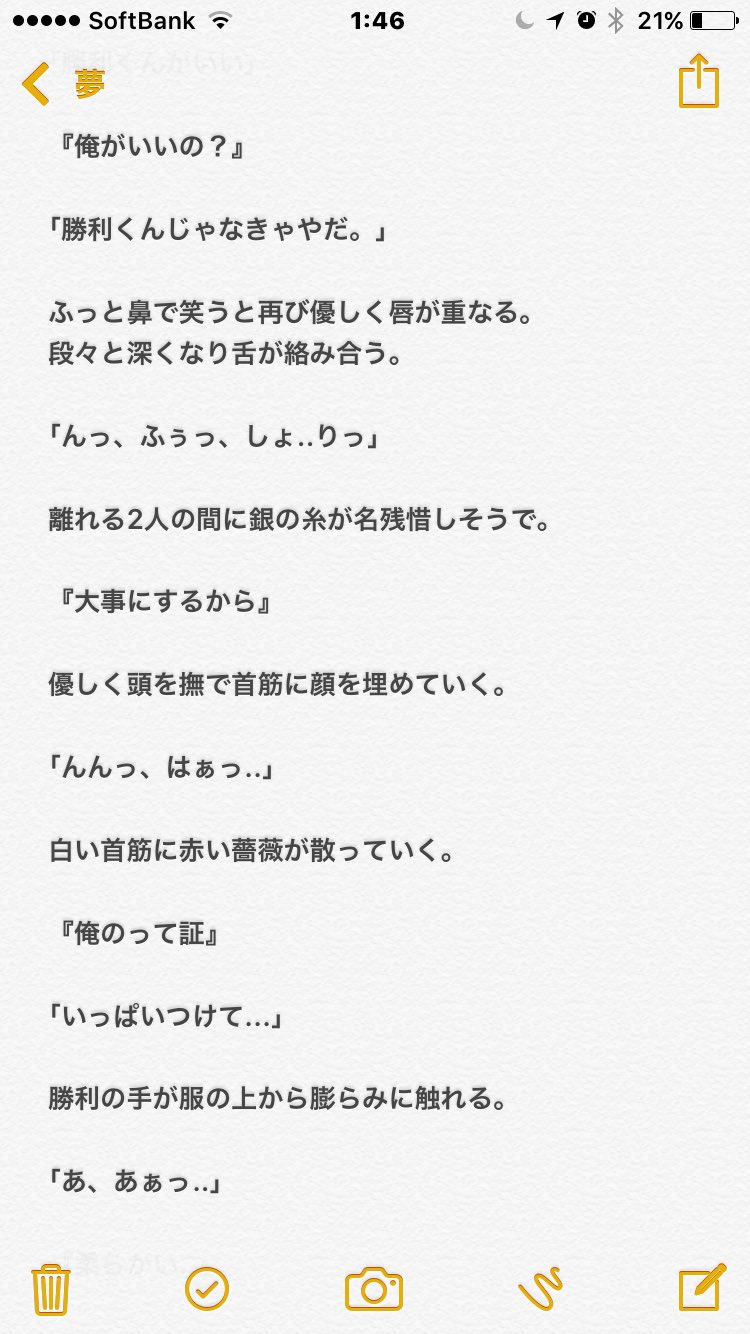 Hiro リクエスト 赤くて甘い 裏 セクゾで妄想 裏 佐藤勝利 Hiro リクエスト 赤くて甘い 裏 セクゾで妄想 裏 佐藤勝利