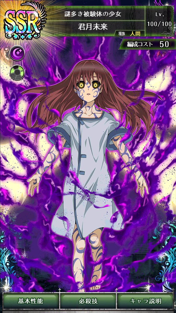 セラフbb 君月未来 まとめ Togetter セラフbb 君月未来 まとめ Togetter