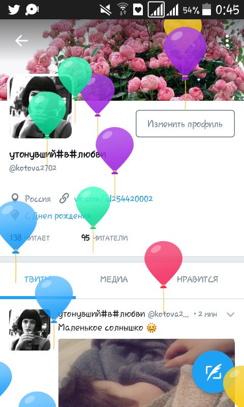 Ну с др меня 🍰🍭🍬🍫🍷