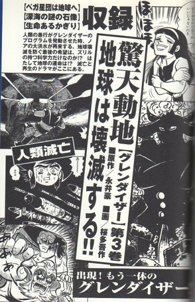 藤田 龍仁 元祖 Twitter वर ２月２７日 Ufoロボグレンダイザー最終回 永遠に輝け 二つの星 最終回だからとコズモスペシャル登場したりしましたが 桜多版のラストも衝撃的だったなぁ W ノ Ufoロボグレンダイザー 今日は何の日