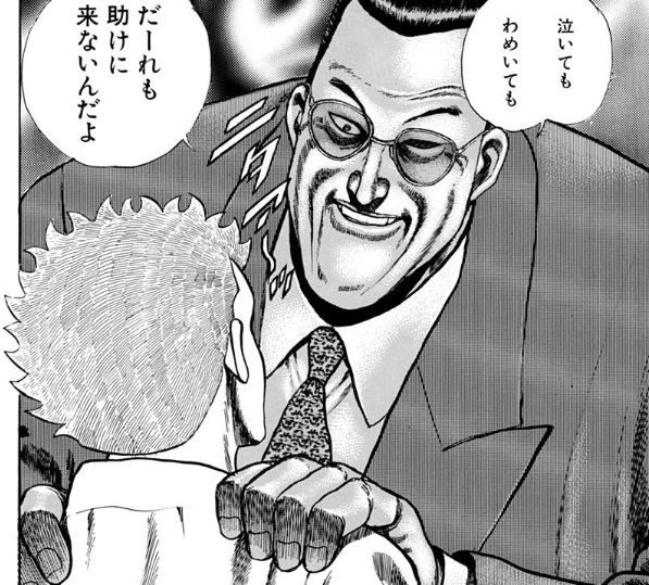 ジャンプbookストア V Twitter 無料連載更新 月曜日は高校鉄拳伝タフ 第45話 心こそ一番 泣いてもわめいても だーれも助けに来ないんだよhttps T Co Wwhlxlxscj 高校鉄拳伝タフ ジャンプbookストア V Twitter 無料連載更新 月曜日は高校鉄拳伝タフ 第45話 心こそ一番 泣いてもわめいても だーれも助けに来ないんだよhttps T Co Wwhlxlxscj 高校鉄拳伝タフ
