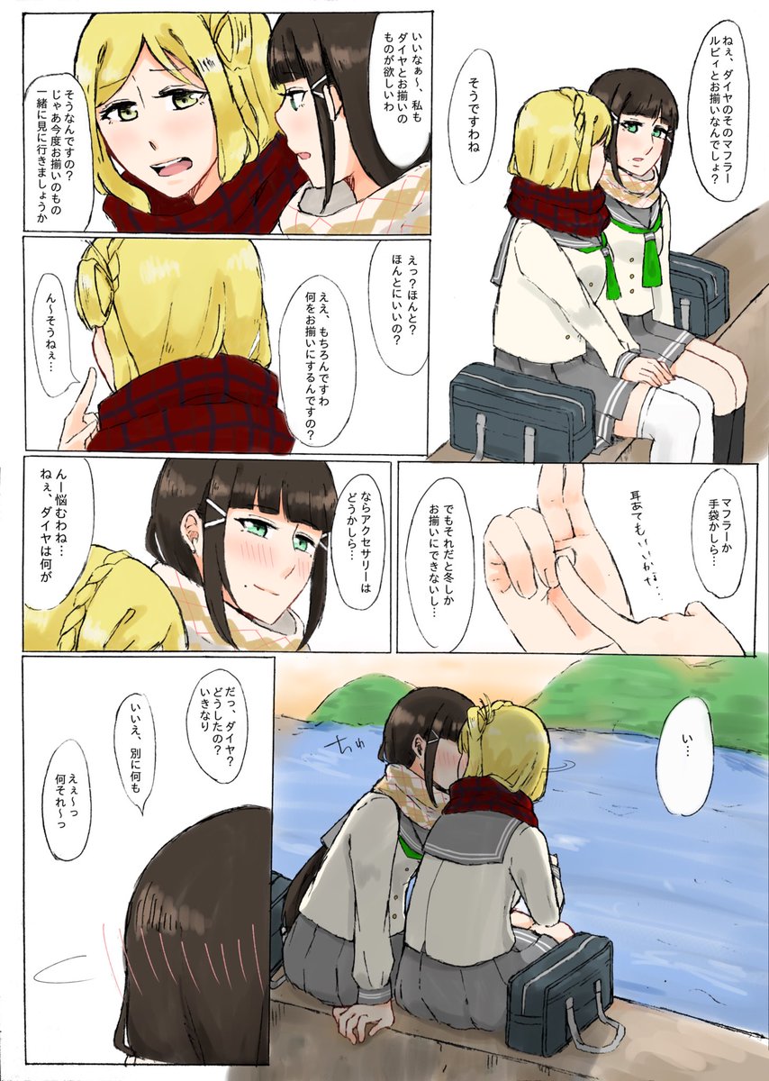 ただあなたが愛しくてたまらないだけ
ダイマリ 
