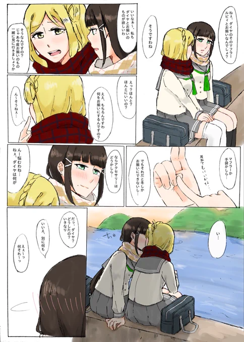 ただあなたが愛しくてたまらないだけ
ダイマリ 