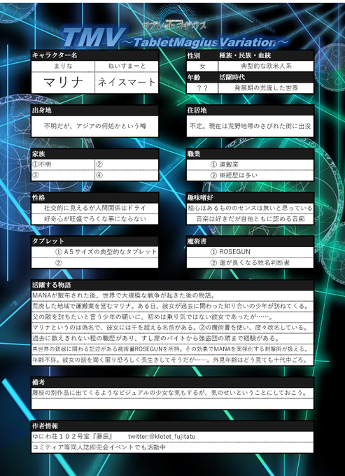 キャラクターシートのtwitterイラスト検索結果 古い順 キャラクターシートのtwitterイラスト検索結果 古い順