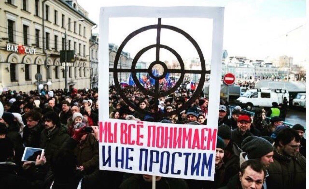 The parallels betwn Putin's Russia &amp; Trump's America makes my head explode. We too must now say "We know what's going on. We won't forgive"