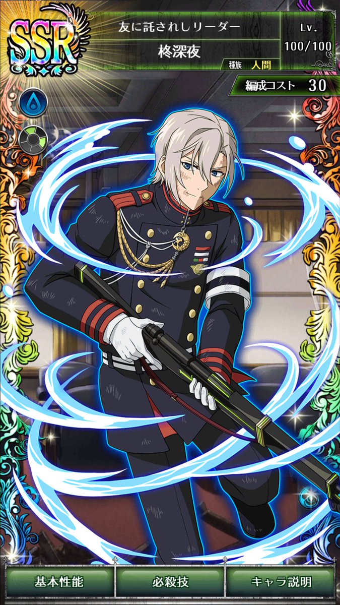 柊  0284 SSR 水 柊深夜（絆）