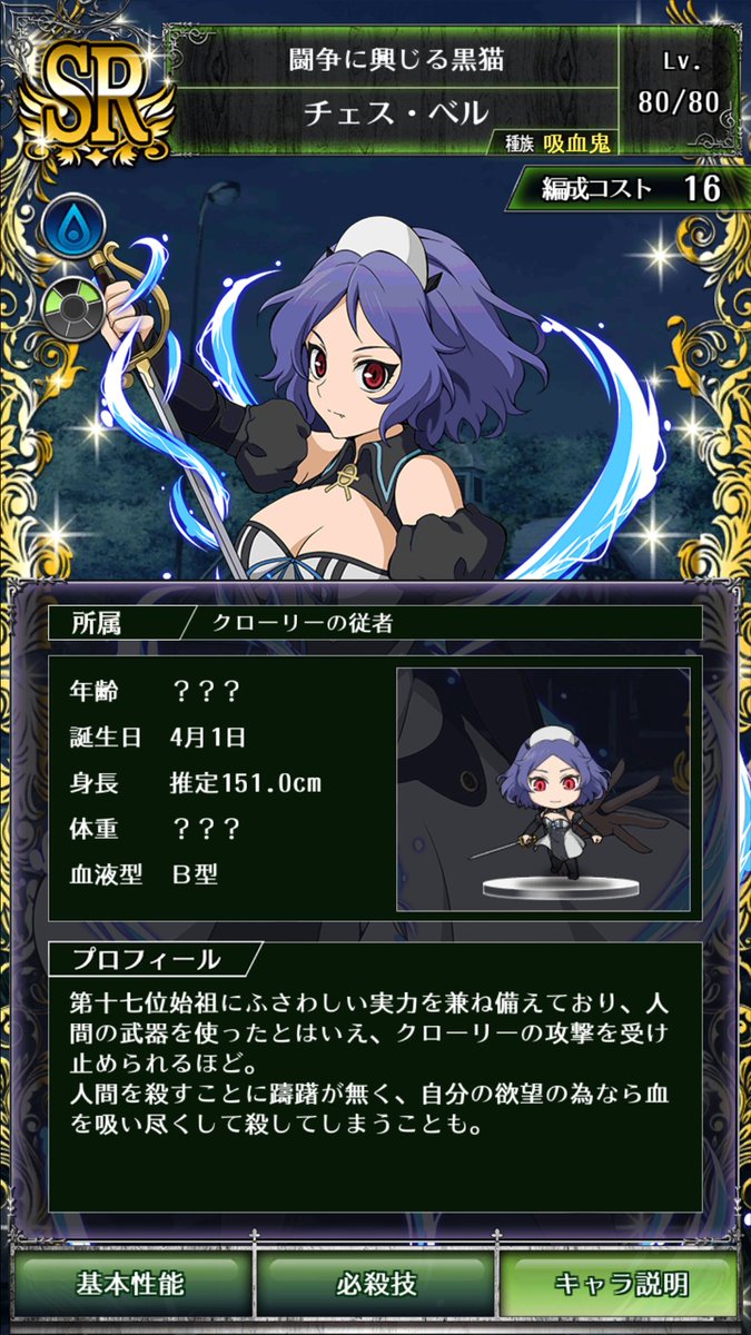 セラフbb チェス ベル まとめ Togetter セラフbb チェス ベル まとめ Togetter