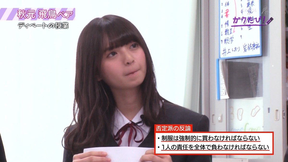 ashumarupo's tweet photo. ガクたびの飛鳥が超かわいいんだ https://t.co/RLYKEQXIWU