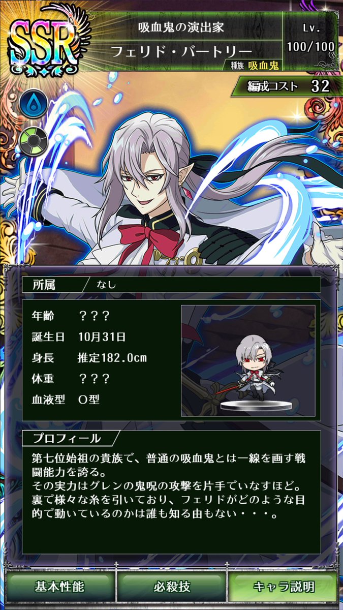 セラフbb フェリド バートリー まとめ Togetter