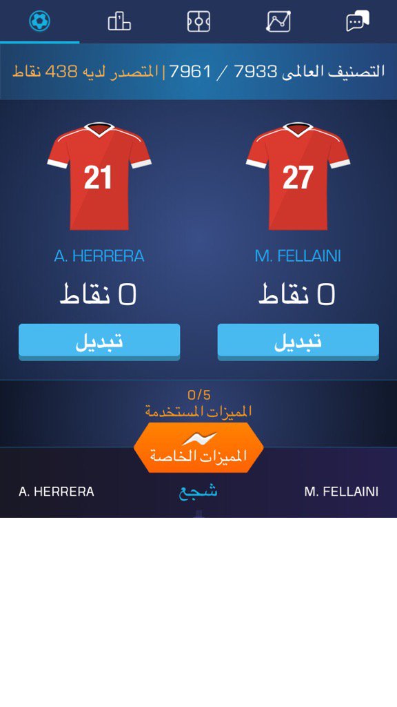 لقد اخترت للتو Ander Herrera و Marouane Fellaini على <a href="/ufl_arabic/">UFL بالعربية</a> لمباراة  Man United ضد Southampton https:/