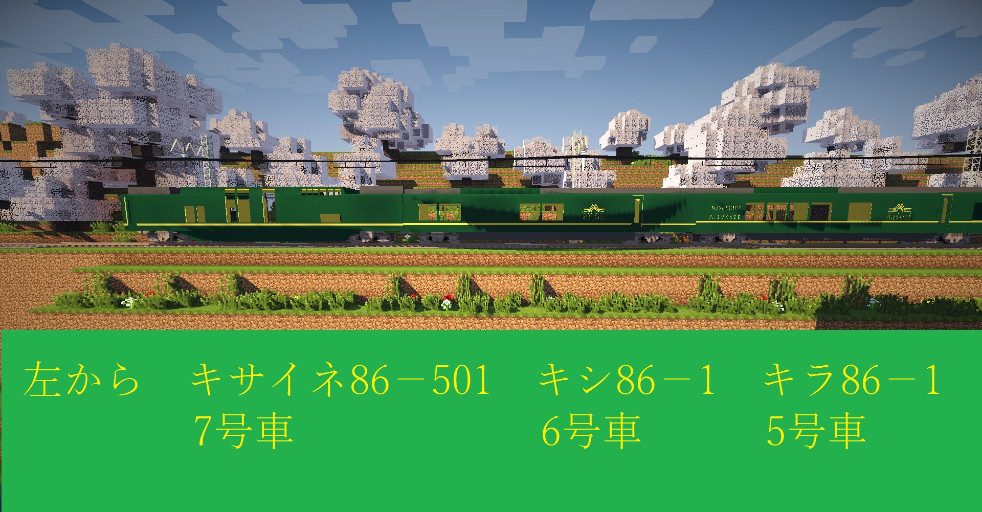 超激レア非売品】瑞風#入手困難#鉄道#鉄ヲタ