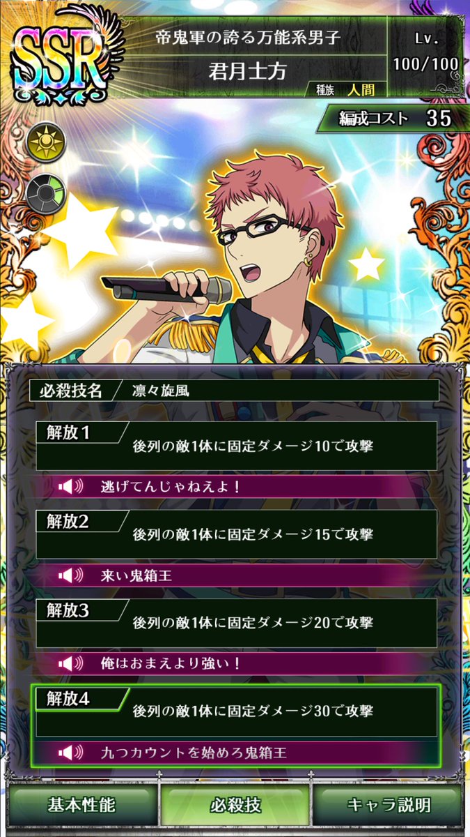 セラフbb 君月士方 まとめ Togetter