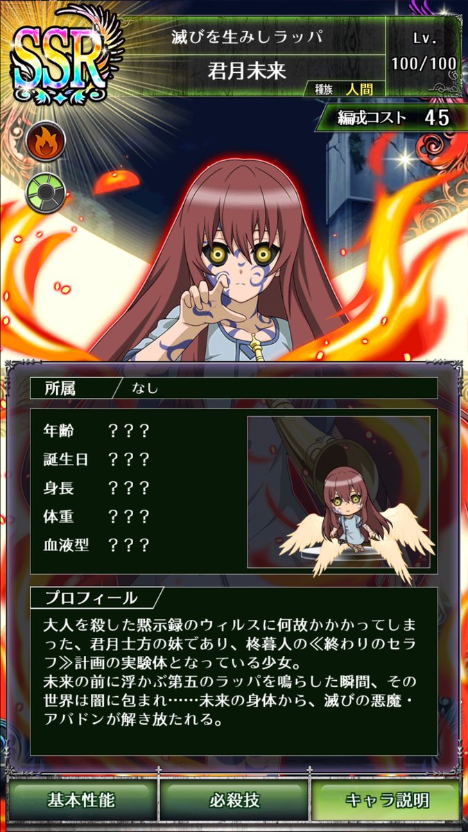 セラフbb 君月未来 まとめ Togetter セラフbb 君月未来 まとめ Togetter