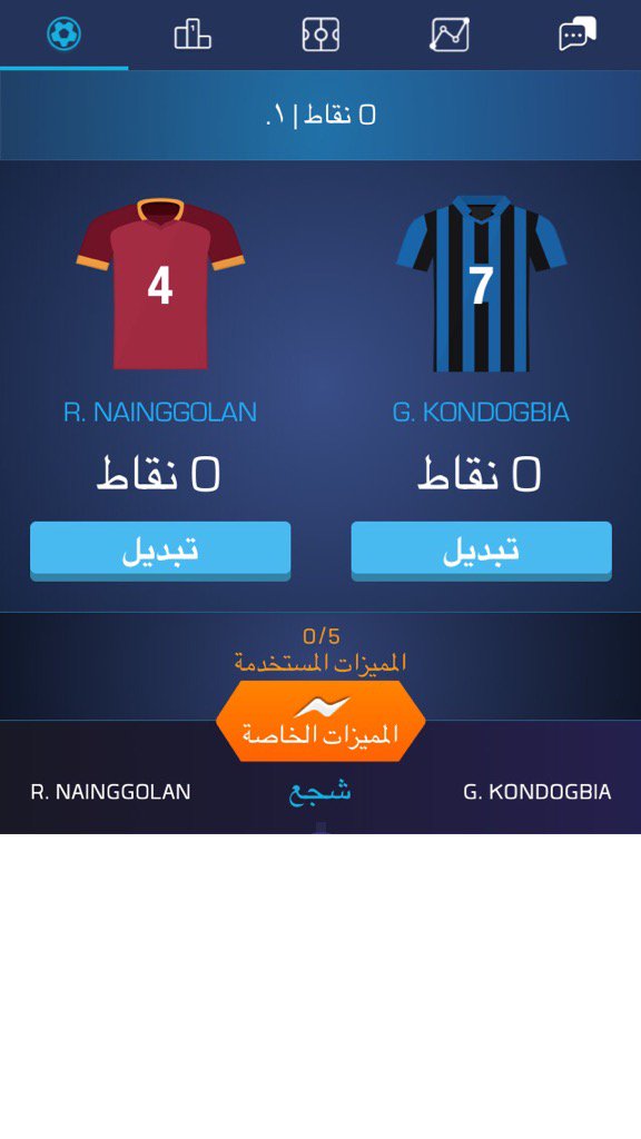 لقد اخترت للتو Radja Nainggolan و Geoffrey Kondogbia على <a href="/ufl_arabic/">UFL بالعربية</a> لمباراة  Inter Milan ضد Roma https://b