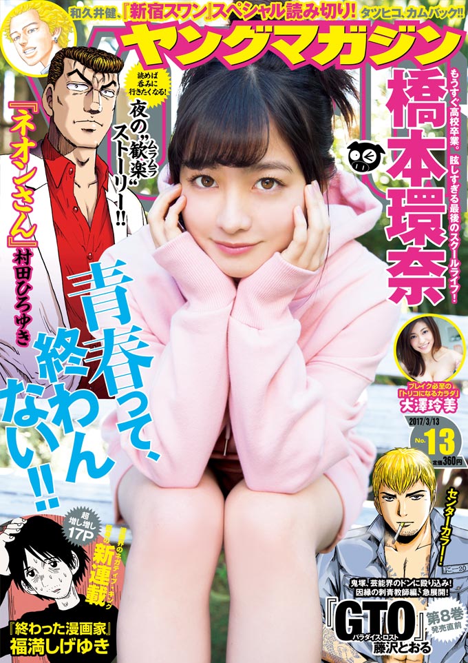 ヤングマガジン編集部 和久井健 新宿スワン スペシャル読み切り タツヒコ カムバック 本編後 重大告知アリ 新たな伝説が始まる 週刊13号 2月27日 月 発売 T Co 5jxw0qq6kq ヤンマガ 漫画 大ヒット上映中 映画 新宿スワン ヤングマガジン編集部 和久井健 新宿スワン スペシャル読み切り タツヒコ カムバック 本編後 重大告知アリ 新たな伝説が始まる 週刊13号 2月27日 月 発売 T Co 5jxw0qq6kq ヤンマガ 漫画 大ヒット上映中 映画 新宿スワン