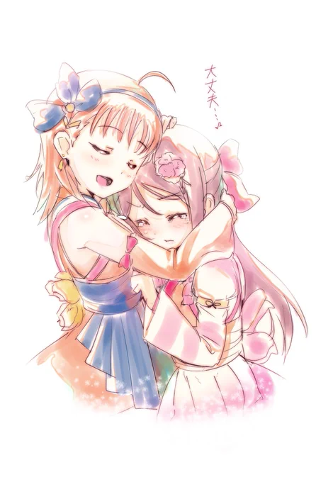 想いよひとつになれ
#Aqours1stLive #lovelive_sunshine 