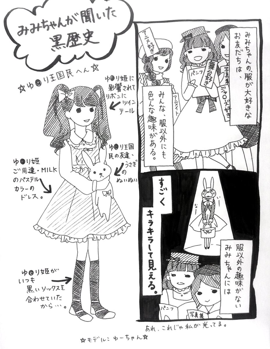 うさぎのみみちゃん 自己肯定感の低いワタシちゃん 発売中 Auf Twitter 私の趣味は かわいい服着てかわいいところでかわいい子とお茶することですわ うさぎのみみちゃん 自己肯定感の低いワタシちゃん 発売中 Auf Twitter 私の趣味は かわいい服着てかわいいところでかわいい子とお茶することですわ