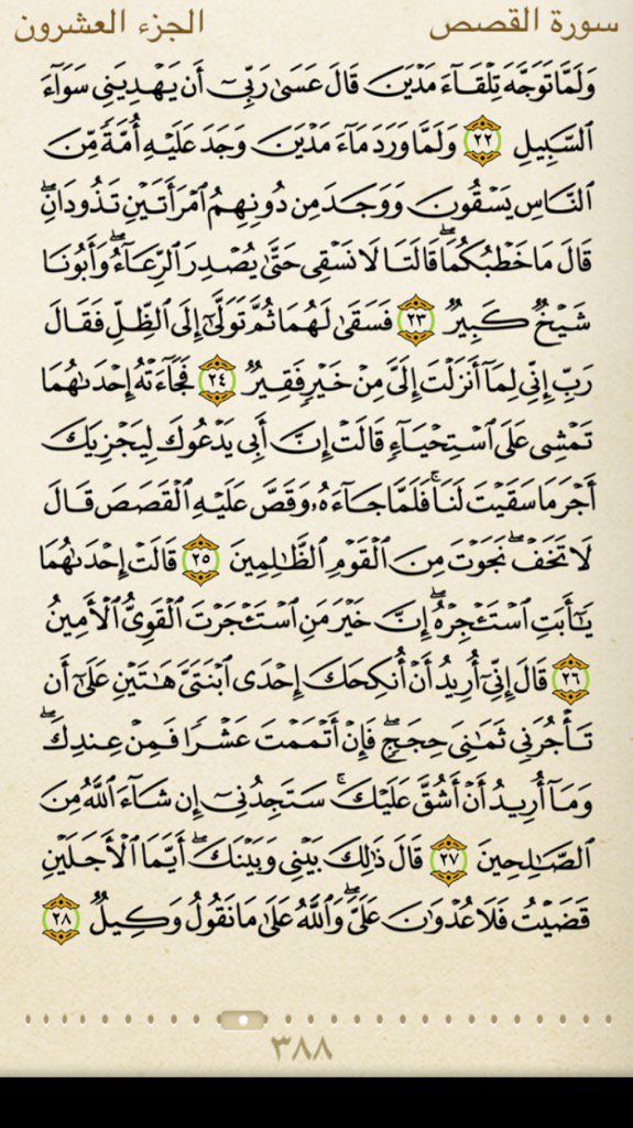 كل يوم وجه من كتاب الله
. 

.

اقرأها ثم اعمل رتويت لا حرمت اجرها