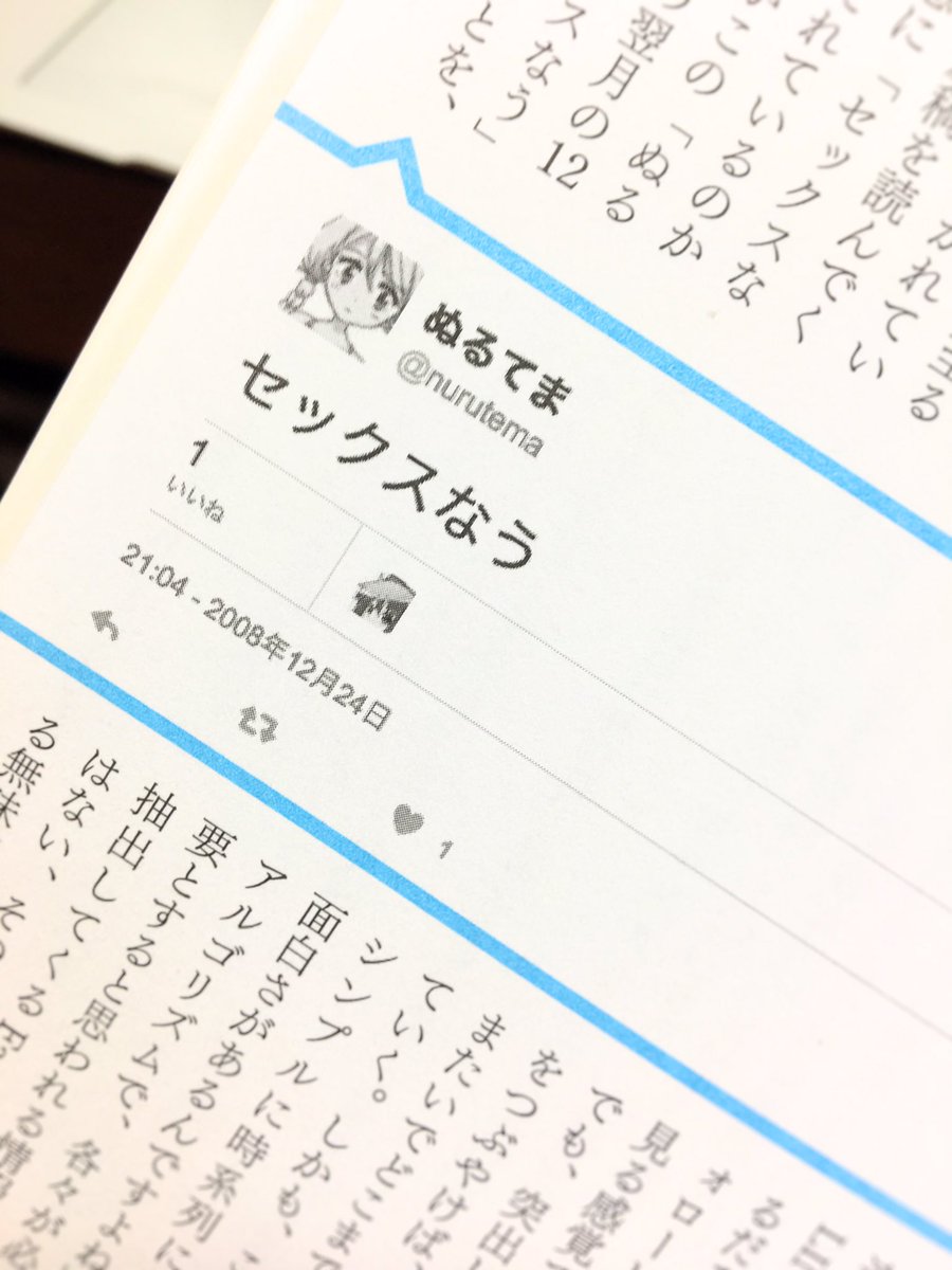 を初めてツイートした人を探す方法教えます 最初にツイートしたの誰だ バブみ オギャる編 Togetter